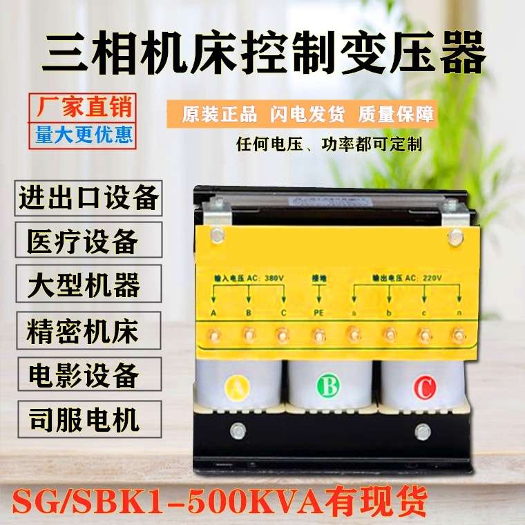 480v420v415v 转220v变380v230三相干式变压器20KVA30KW50/60kva8