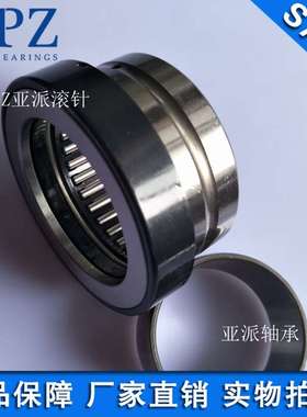 YPZ厂家直销机械NKXRZ30 35 40 45 50 60止推滚针组合滚针轴承