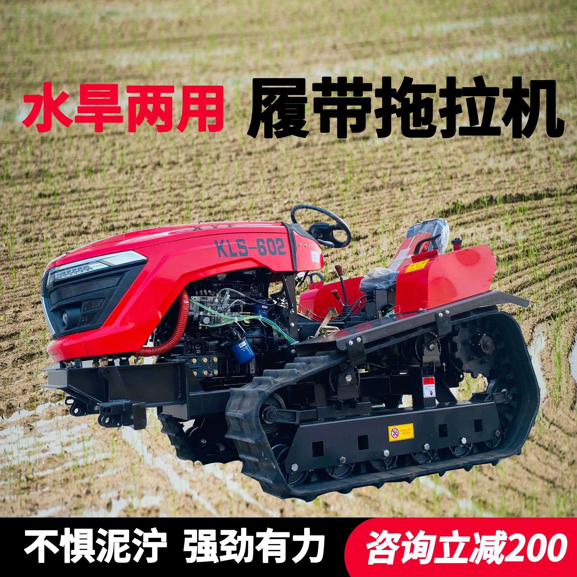 大功率履带式拖拉机座驾式履带旋耕机自走式小型多功能拖拉机