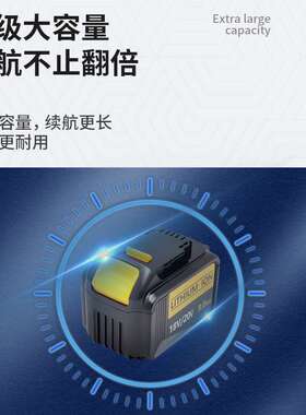 适用dewalt电池得伟20V手电钻冲击DCD996 DCF886DCB200充电器电池