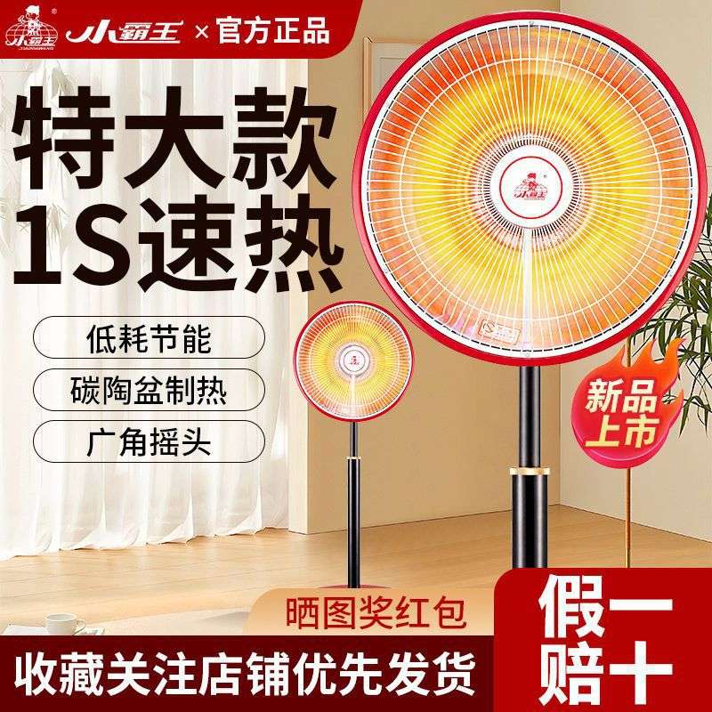 冬季取暖电热扇落地式小太阳取暖器家用烤火炉电暖气小型暖气节能