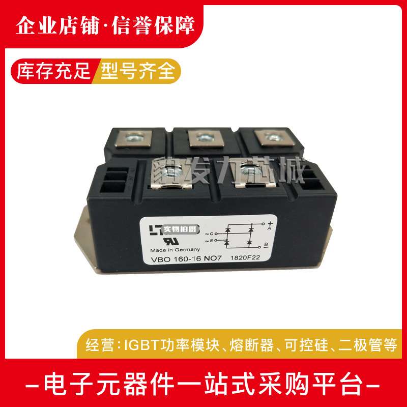 VBO130-08NO7 VBO130-12NO7 VBO130-16NO7 VBO130-18NO7可控硅