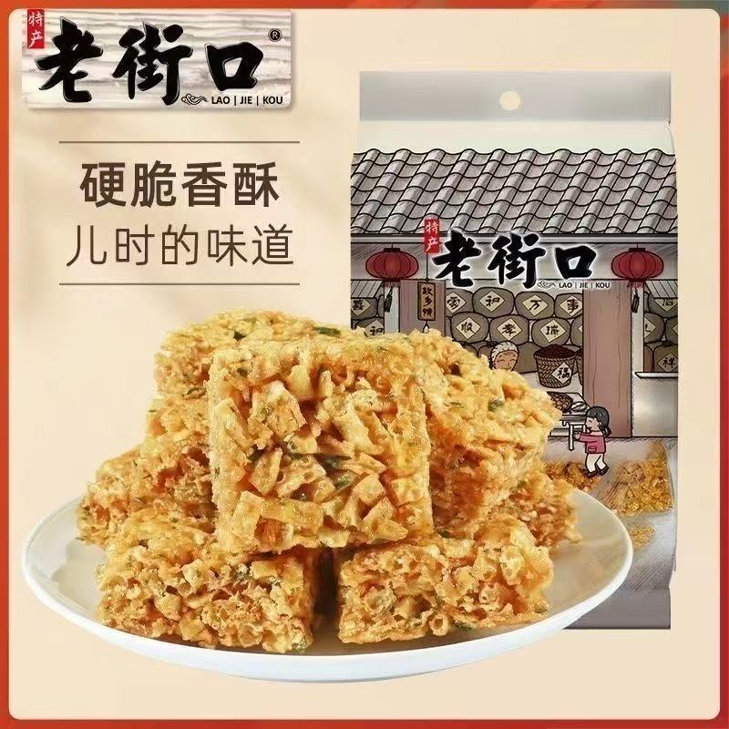 老街口芝麻香葱味老式硬沙琪玛400g酥脆传统儿时糕点零食独立包装