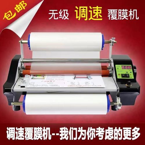 A3覆膜机不干胶封面冷裱照片书水晶标贴单双热裱数显可转速过膜机