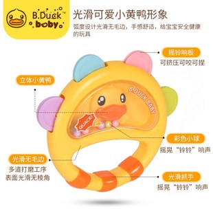 B.Duck小黄鸭婴儿玩具0 12个月趣味响铃七彩手摇铃早教中性新生