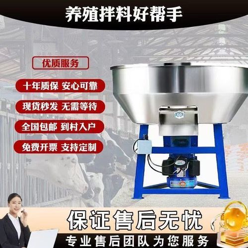加厚不锈钢饲料搅拌机拌料机食品小型家用干湿两用养殖场塑料颗粒