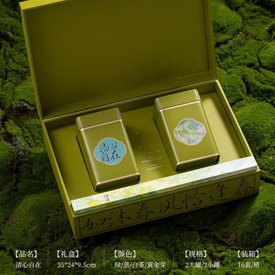 日照绿茶茶叶礼盒装空盒碧螺春毛峰崂山绿茶泰山女儿茶包装盒空盒