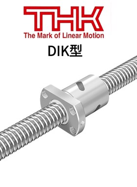 THK滚珠丝杆DIK2504-8 DIK2505-6 DIK2506-4 DIK2508-6 DIK2510-4