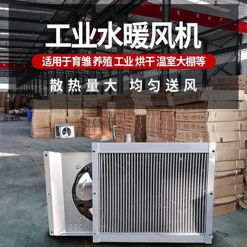 养殖场散热器锅炉水暖风机带吹风翅片管散热N暖气片工业鸡鸭猪舍