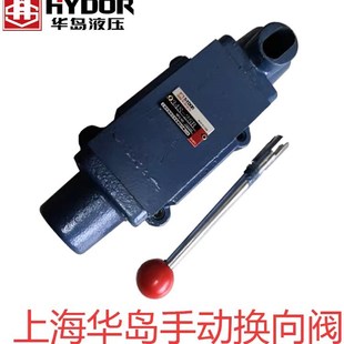 34S 63B 34SM B10H 上海华岛船用手动换向24S 25B