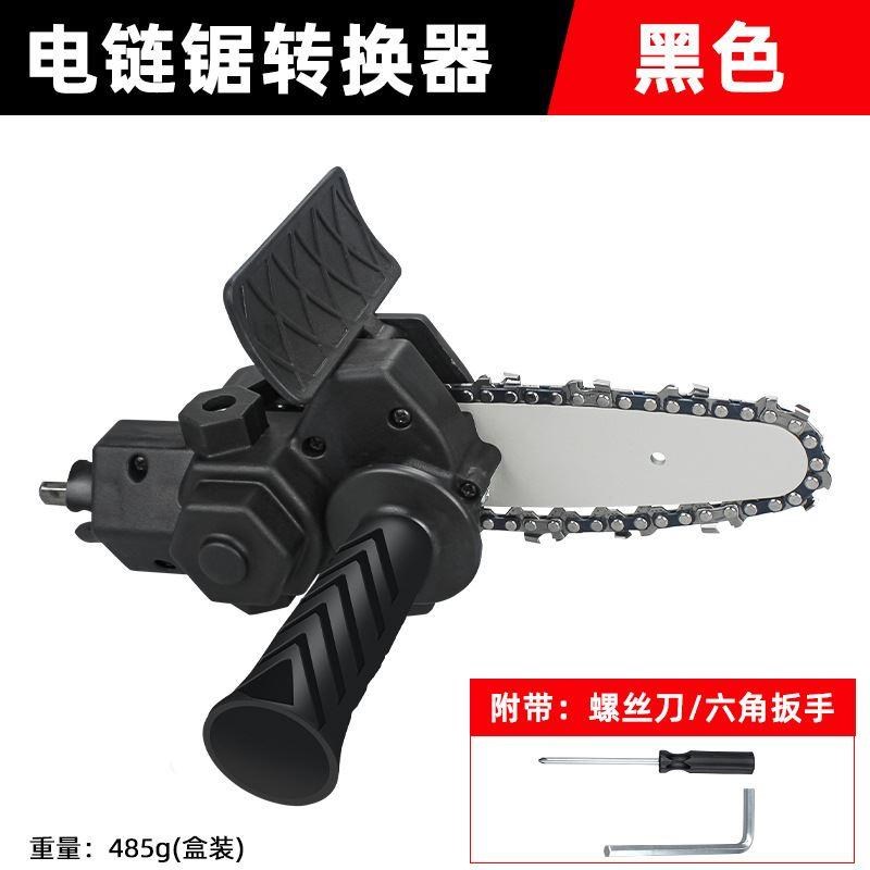 电动修枝锯木工单手m电锯家用伐木迷你电链O锯电钻变电链锯转换头