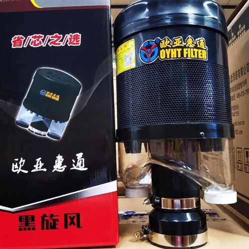 欧亚惠通预滤器空气滤清器收割机滤芯拖拉机挖掘机装载机除尘器帽