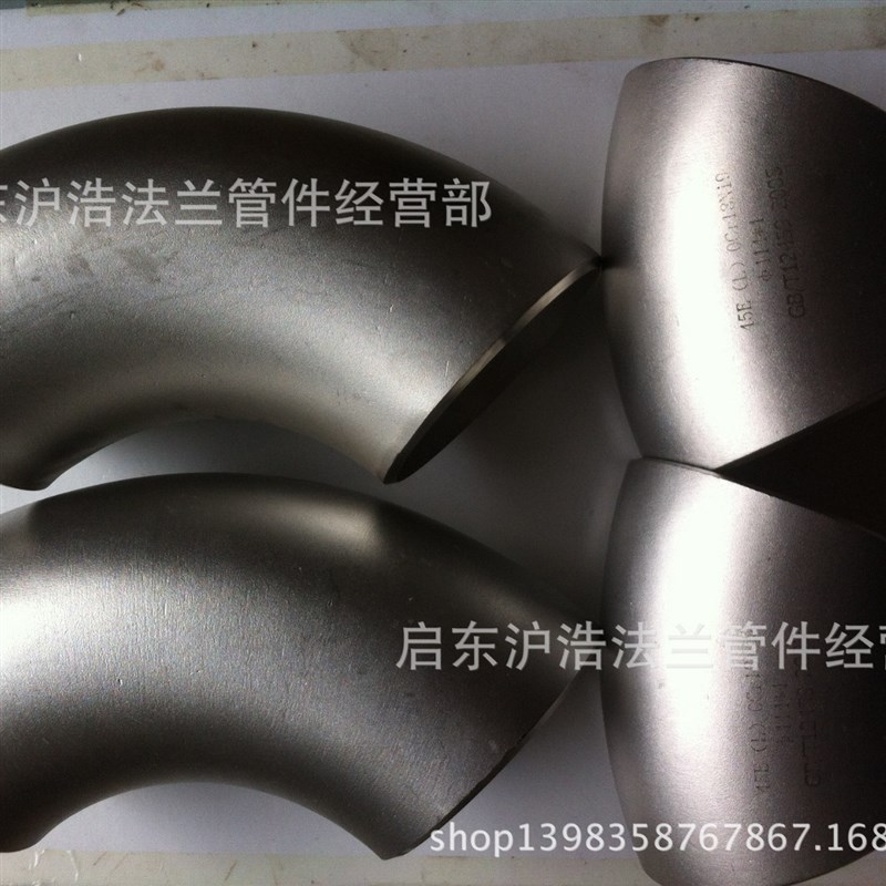 不锈钢弯头弯管 90度弯头 180度弯头不锈钢弯头3.16L弯头