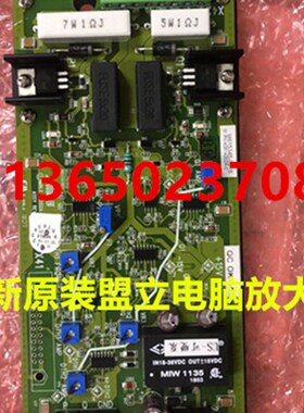 MIRLE 14202 80202 盟立电脑压力流量放大板 博创注塑机PQ板
