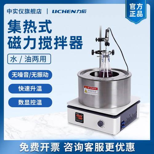 力辰油浴锅集热式磁力搅拌器DF-101S油浴锅实验室数显恒温水浴锅