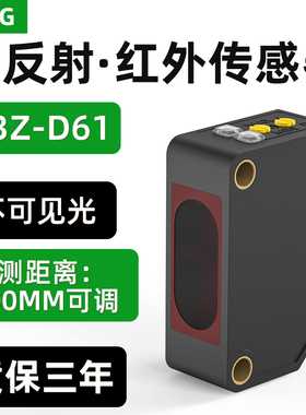 方型漫反射光电开关红外感应开关传感器E3Z-D61/81常开常闭可调