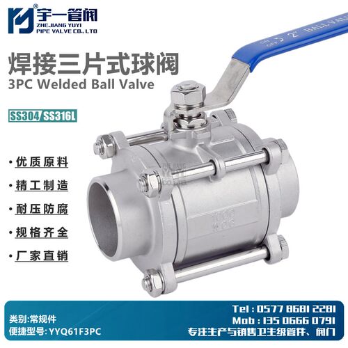不锈钢304/316材质焊接三片式球阀焊接式全通径球阀工业阀门Q61F