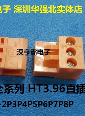 KEFA 插拔式接线端子HT3.96-2P3P4P5P6P7P8P 黄色 直脚 直插