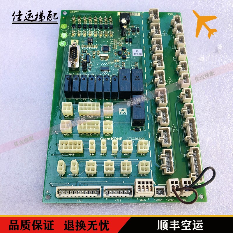 巨人通力电梯配件YTCCBSB03新时达系统STEP YTCCBSB03较顶插件板