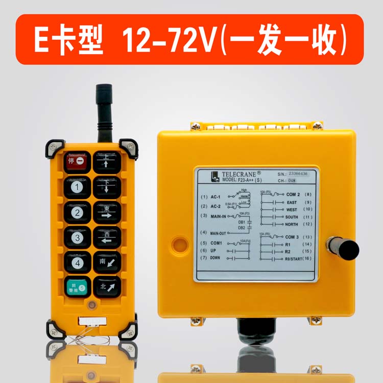 新款无线行车摇控制器龙门吊遥控起重机多功能开关接收器工业无线