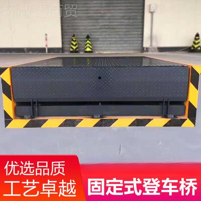 固登车桥液压升降平台物流集QXW装定箱卸货平台式叉车桥仓储卸货