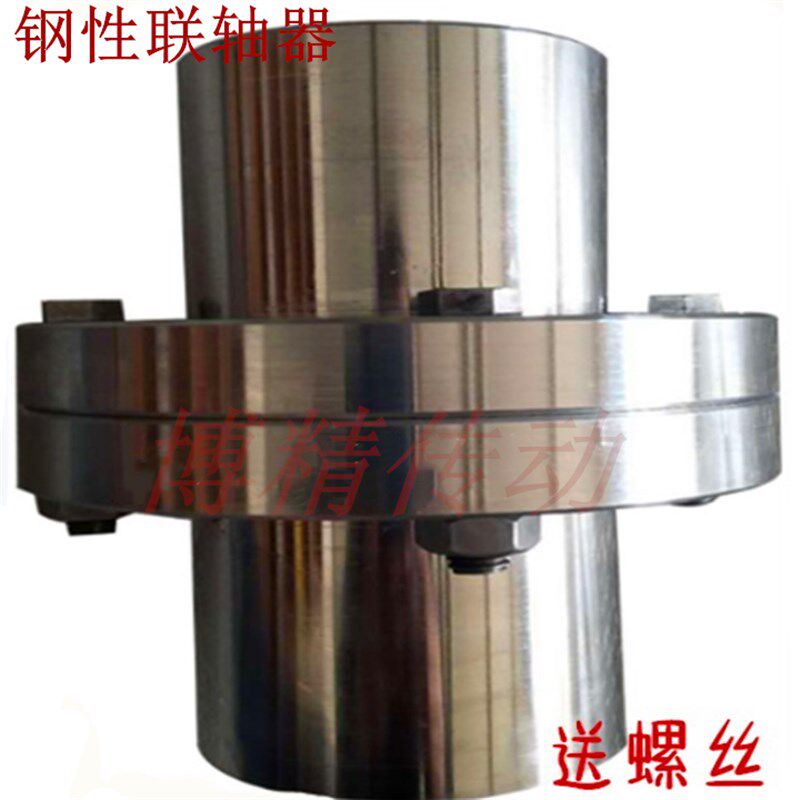 YLD钢联法兰联轴器外径240毫米凹缘凸缘联轴器刚性螺丝连接器