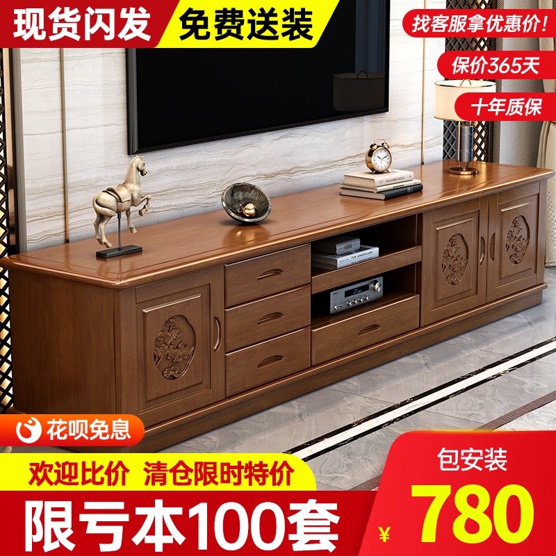 全实木茶几电视机柜组合客厅现代简约新中式小户型地柜背景柜家具