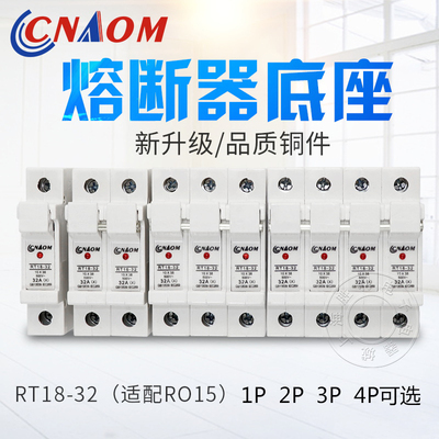 RT18-32X 1P2P3P4P 导轨按装保险丝熔断器底座保险丝座带指示灯