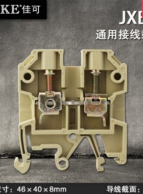 接线排端子片JXB-25/35 SAK-25EN连接器25mm2/平方导轨组合接线盒