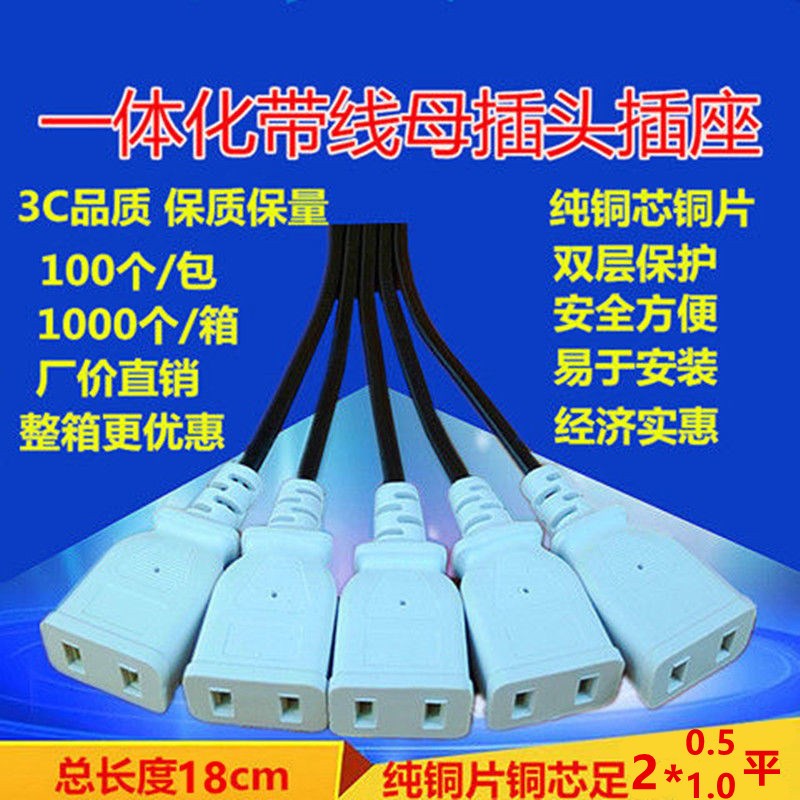 包邮带线2孔公母插头监控防水盒一体二脚母头220V公母对接电源头