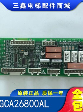 电梯配件 奥的斯并联板SOM-II板GCA/GDA/GEA26800AL 1/2 原装正品