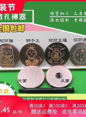 防盗门堵头补门洞罩得住门孔堵螺丝眼猫眼堵孔器堵孔神器门洞堵盖
