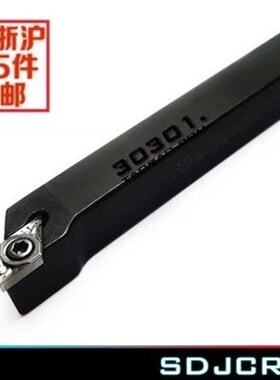 外圆车刀93度 SDJCR2525M11/SDJCL2525M11 厂家直销