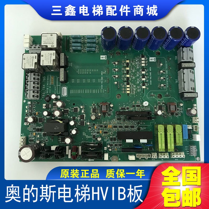 奥的斯电梯HVIB板403/404 KDA26800AAZ2/KDA26800AAZ1现货