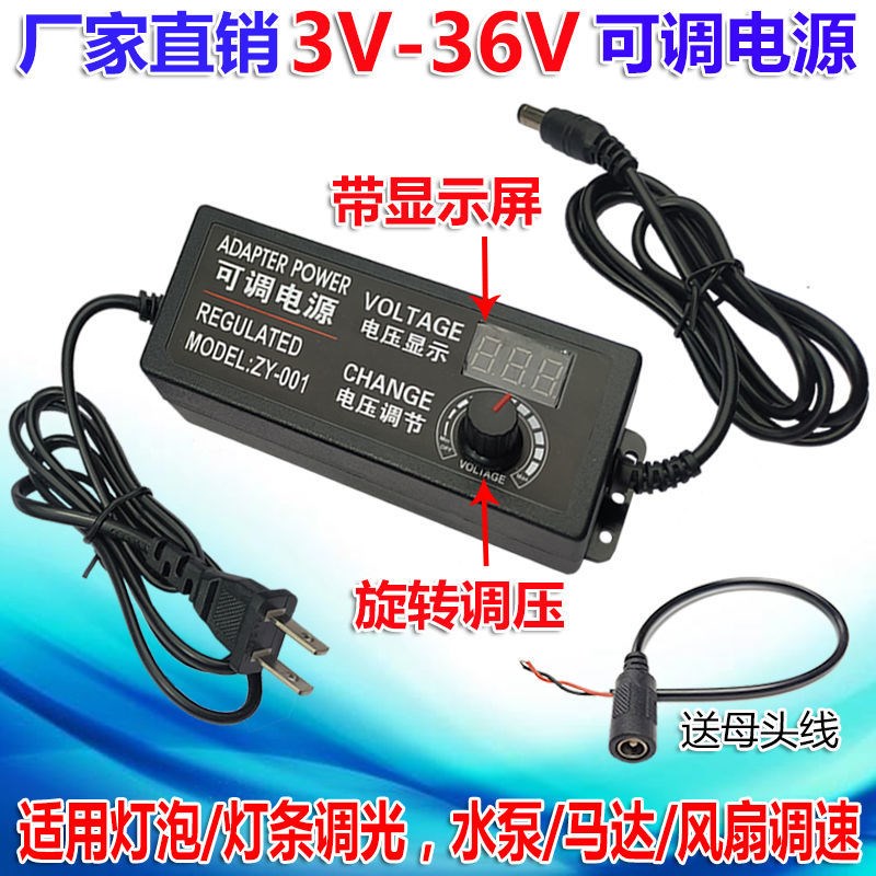德国进口3-36V2A可调直流电源220V转12V5A24V电机水泵风扇调压调