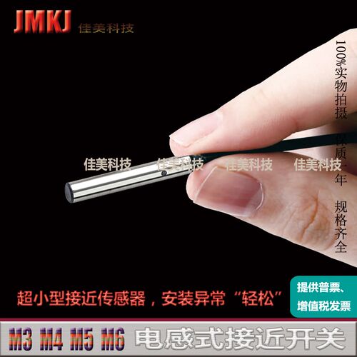 6.5小径型接近开关传感器E2E-C06S02-WC-C1/E2E-C06S02-WC-B1