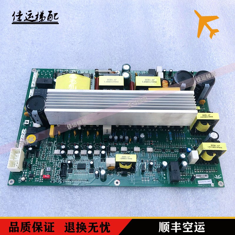 日立电梯配件HAA2027D10 D2停电柜功率板HAB2027C电源HAA2027D5
