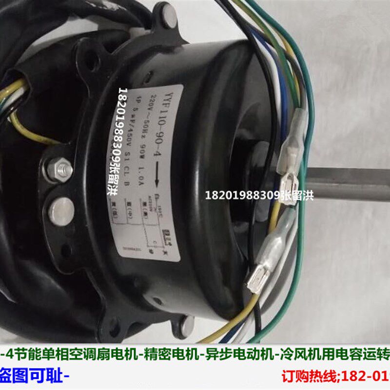 YYF110-90-4  移动空调-调速风扇-水冷空调-环保空调-冷风用电机