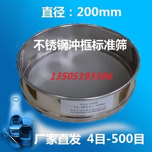 试验筛 直径20cm 检验筛 分样筛子 泰勒筛 全304不锈钢冲框标准筛