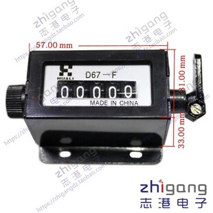 计数器 机械 冲床 品质版 工业转数表 F拉动式 机床计数器 5位 D67