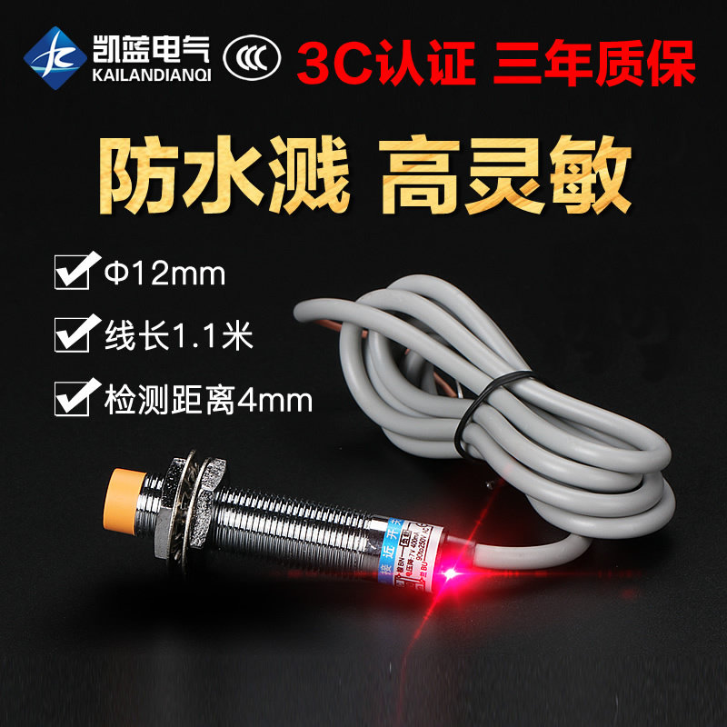 沪工接近开关传感器lj12a3-4-z/bx m12三线NPN24V常开直流12V感应,婴童用品,摇篮,淘宝优惠券,粉丝福利购,淘宝优惠卷