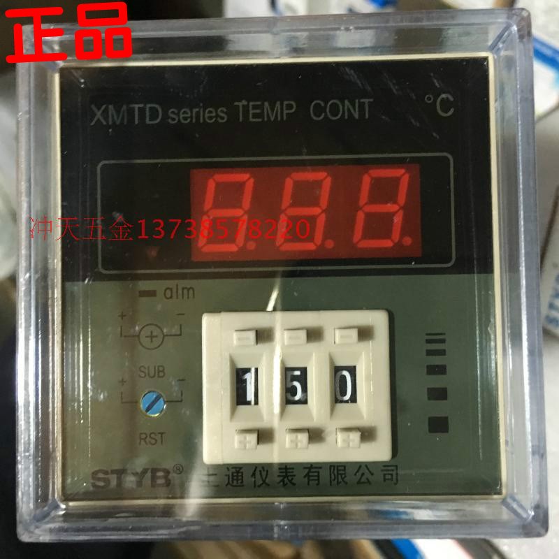 STYB上通仪表 XMTD-2301 温度控制调节仪 K型 温控器
