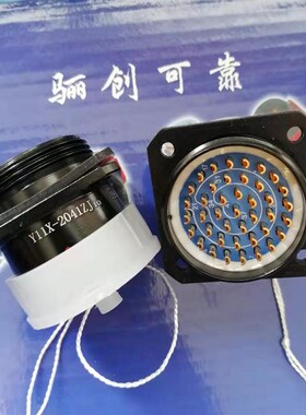 Y11X圆形插座Y11X-2041ZJ10