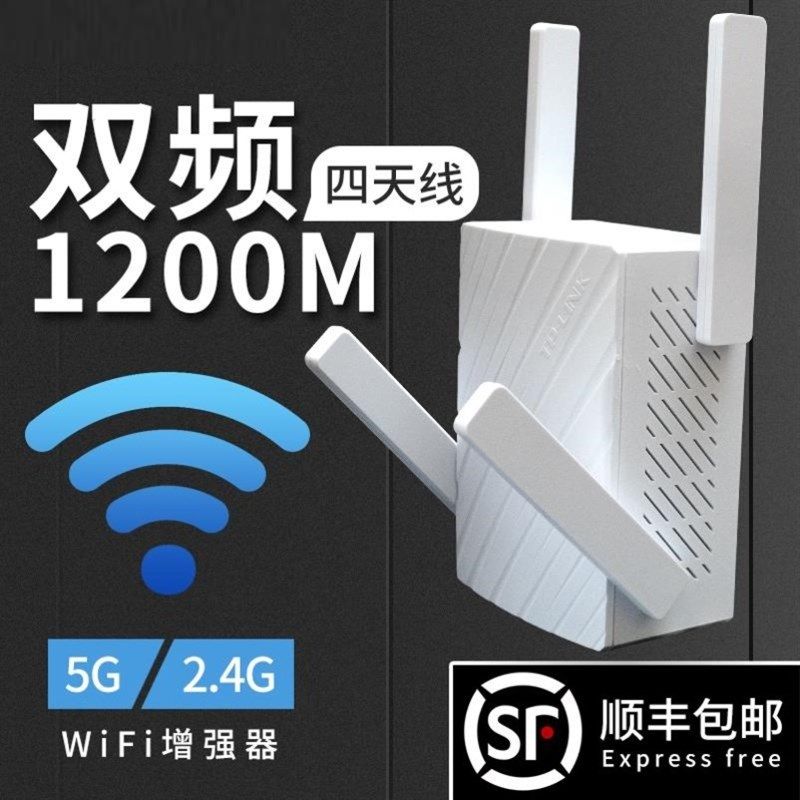 信号扩大器大功率无线中继续路由器增强高速接收wfi放大器wf