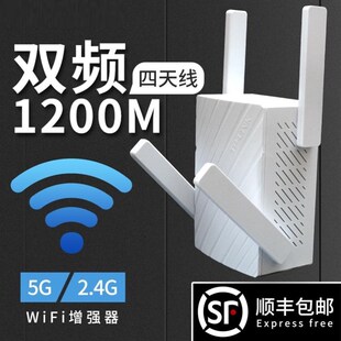 信号扩大器大功率无线中继续路由器增强高速接收wfi放大器wf