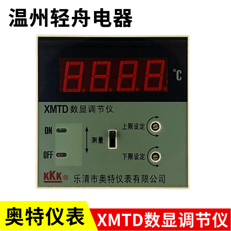 厂家直销KKK奥特仪表XMTD-2201 2202数显温度调节仪温控器控温表