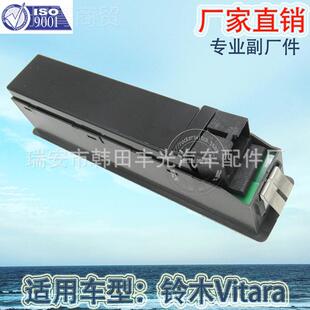 厂家直ZKZ销适用于铃 Vitara汽左车前玻璃升降器开关电动车窗开木