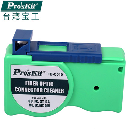 台湾宝工Proskit FB-C010光纤清洁盒 光纤接头清洁器 SC FC ST