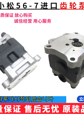 小松PC40MR-2/50/55MR-2/56-7齿轮泵先导泵尾泵猪仔泵挖掘机配件