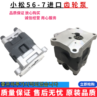小松PC40MR-2/50/55MR-2/56-7齿轮泵先导泵尾泵猪仔泵挖掘机配件